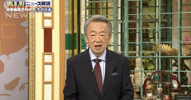 【池上解説】なぜ？景気良くなくても税収過去最高…「過去最高」で分かる今の日本 (テレ朝news)