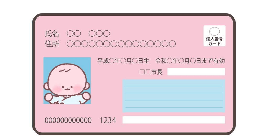 証明になるの！？赤ちゃんの“マイナンバーカード”を作りたがる親たち…「かわいすぎる」「記念に」今、ママ界隈が必死になっている理由とは (LASISA（らしさ・ラシサ）)