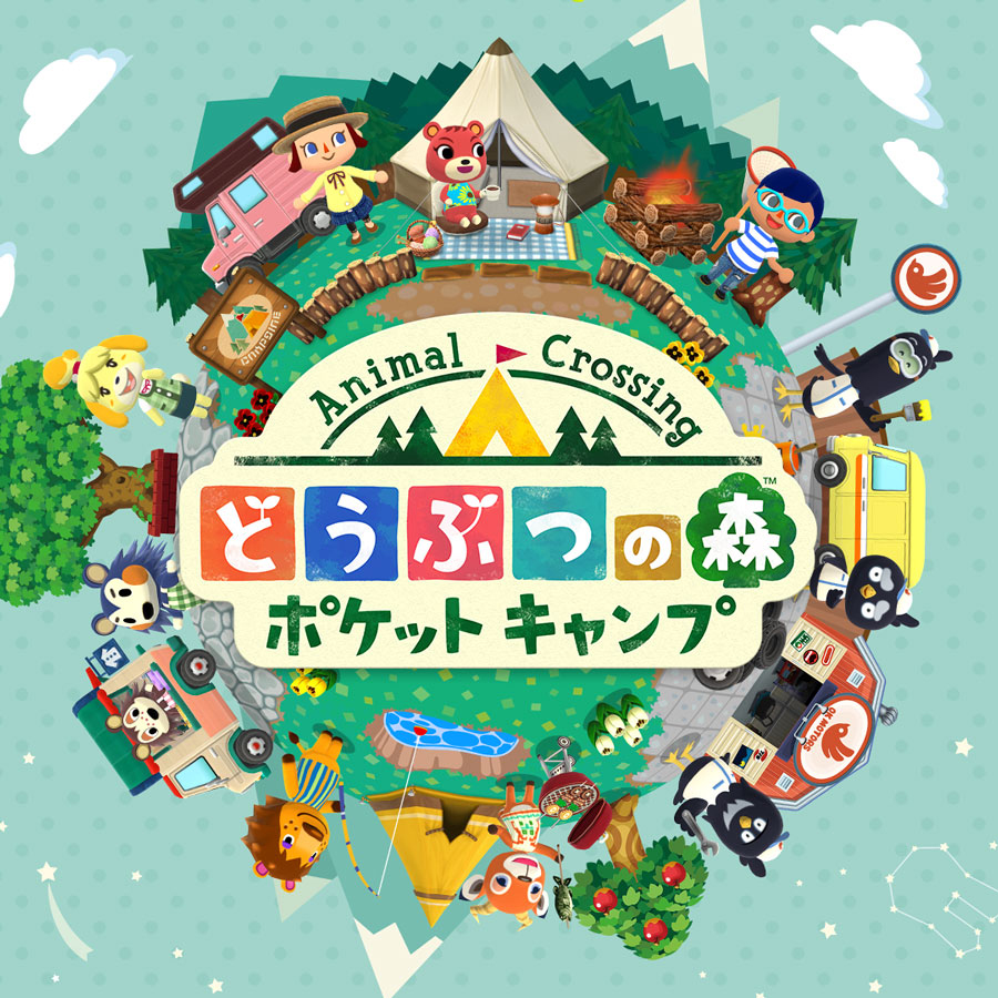 「どうぶつの森 ポケットキャンプ」は明日11月29日0時にサービス終了 「ポケ森 コンプリート」へのデータ引き継ぎには事前の準備が必要