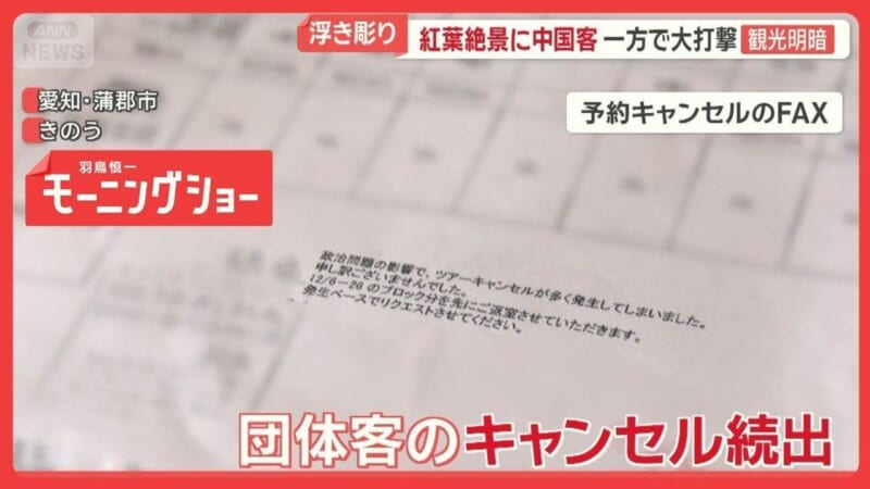 渡航自粛「損失2000万円」の宿も