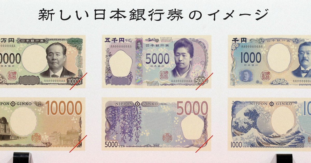 新紙幣発行 主婦の4割「現金使用が減る」 キャッシュレス加速か | 毎日新聞