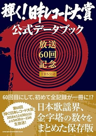 「レコード大賞」受賞すると思うのは誰？　候補10曲が発表　ミセス連覇なるか？　優秀作品賞の3曲を紹介！ | 音楽 ねとらぼリサーチ