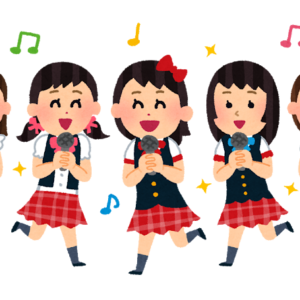 アイドルの恋愛禁止をどう思いますか？