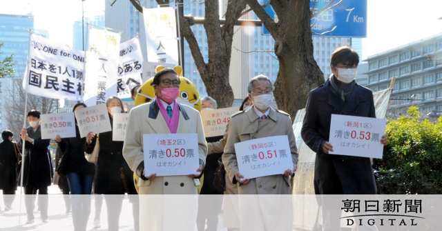 「一票の格差」訴訟、東京高裁は「合憲」　高松高裁と判断分かれる：朝日新聞デジタル