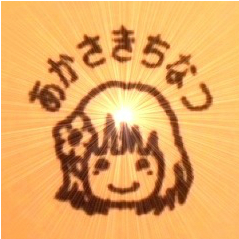 赤﨑千夏、好きですか？