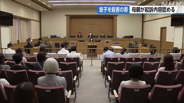 和気町で息子殺害の母親初公判 起訴された内容認める｜NHK 岡山県のニュース