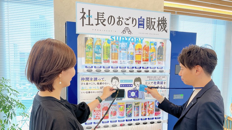 勤務先に2人1組なら飲み物無料「社長のおごり自販機」があったら使いますか？