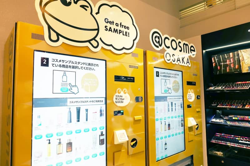 化粧品の無料サンプルがもらえる自動販売機、利用してみたいですか？