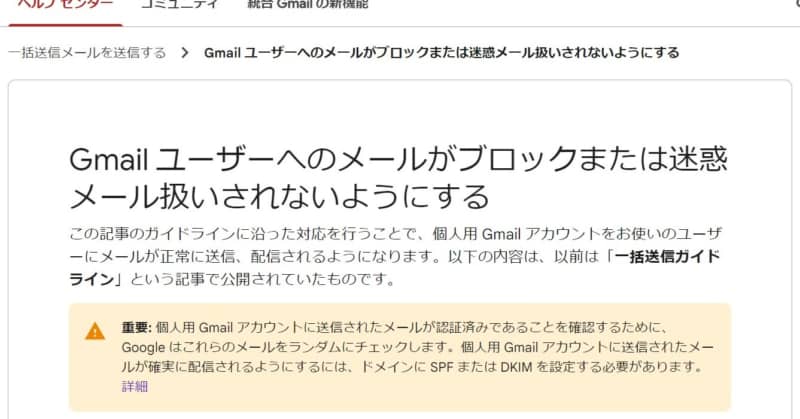 GoogleがGmailの一括送信者に購読解除ボタンを義務付け、評価しますか？