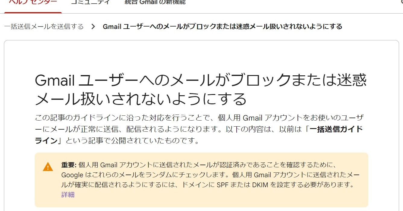 Google、Gmailスパム対策で一括送信者に購読解除ボタン設置を義務付けへ