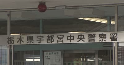 教諭をハサミで脅迫しケガさせた中学生逮捕　宇都宮市 ｜ とちぎテレビ