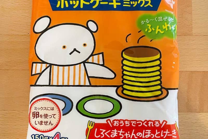 『しろくまちゃんのほっとけーき』コラボの森永ホットケーキミックスを買いましたか？