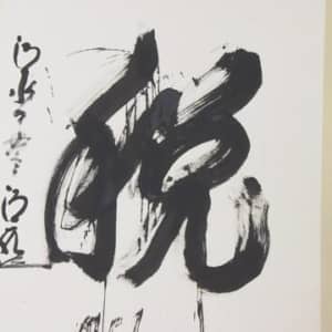 過去の「今年の漢字」で一番しっくりくるのは何年の漢字ですか？