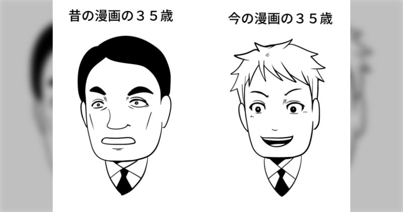 昔より若く見えるようになった現代の35歳、理由は何だと思いますか？