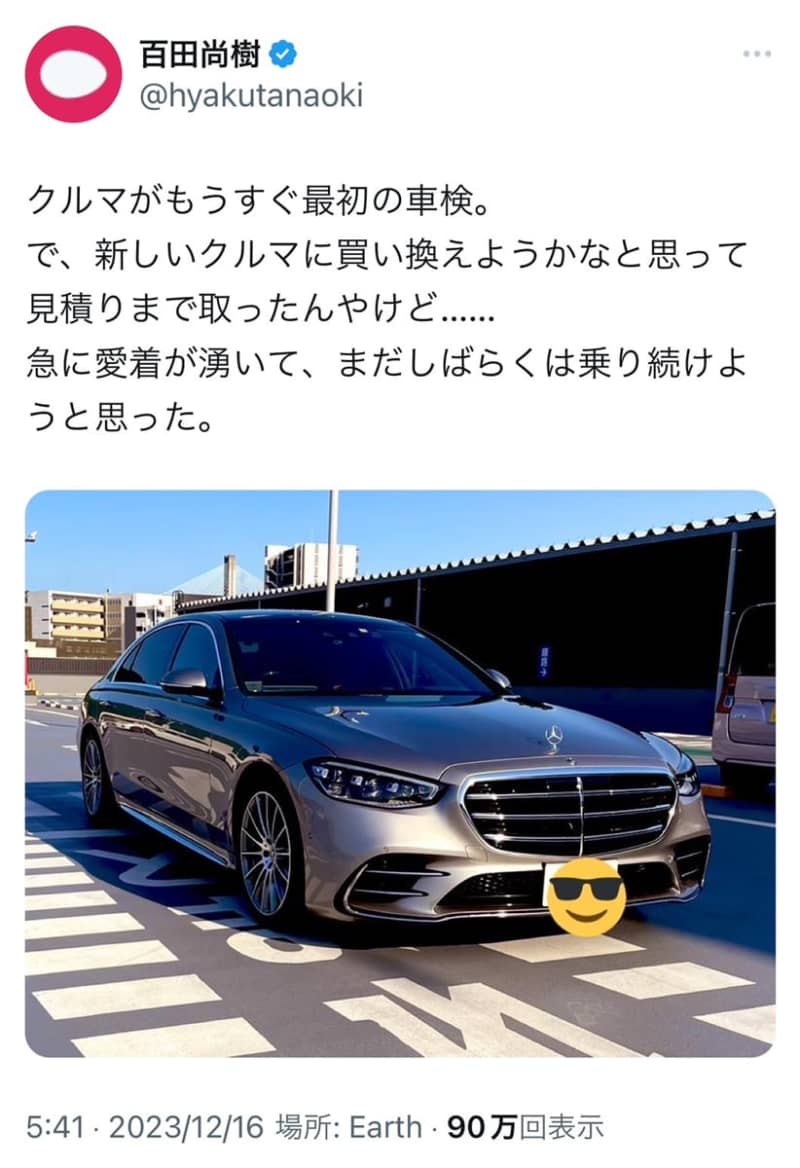 日本保守党なのに車はベンツ…どう思う？