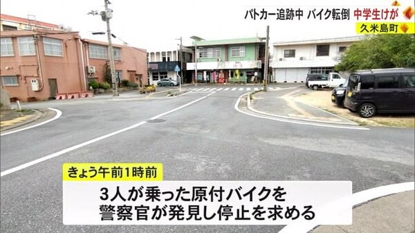 パトカー追跡中にバイク転倒　中学生大けが｜FNNプライムオンライン