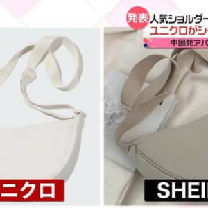 ユニクロがSHEINを提訴「バッグを模倣」どう思う？