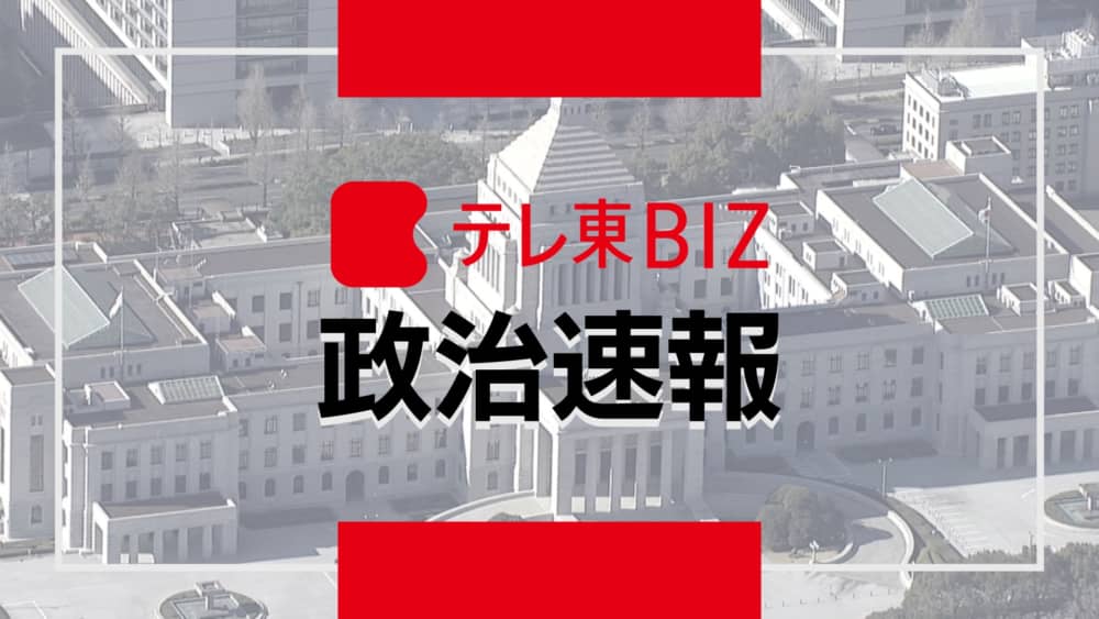 【速報】安倍派の政務官2人が辞任へ（テレ東BIZ） - Yahoo!ニュース