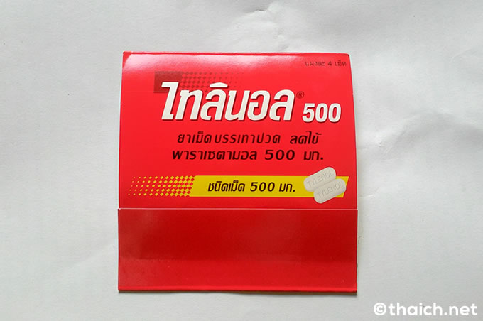 解熱鎮痛剤タイレノール（TYLENOL）。タイ滞在中に発熱、頭痛、歯痛などで困った時に | タイランドハイパーリンクス：Thai Hyper