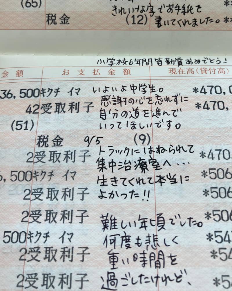 【1日100円コツコツ貯金】お子さんのために貯金してますか？