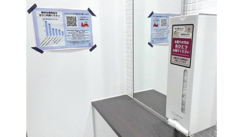 埼玉大学の学生団体が提案、無料の生理用品、男性用トイレにも…どう思う？