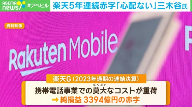 楽天が5年連続赤字 資金繰りの不安視に三木谷氏「心配ない」…本当だと思う？