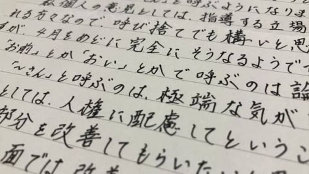 受刑者に「さん」付け 疑問の声も - Yahoo!ニュース