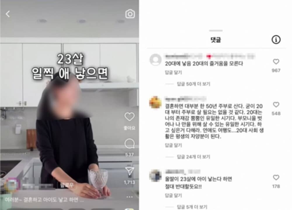 韓国女性による「23歳で子どもを産むことの20の利点」動画をめぐる猛反発と応援の声（KOREA WAVE）のコメント一覧 - Yahoo!ニュース