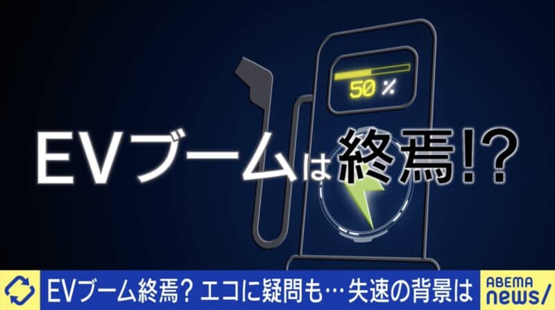 電気自動車は、メルセデスが新車販売の全EV化を延期やテスラ株の続落などブームが空