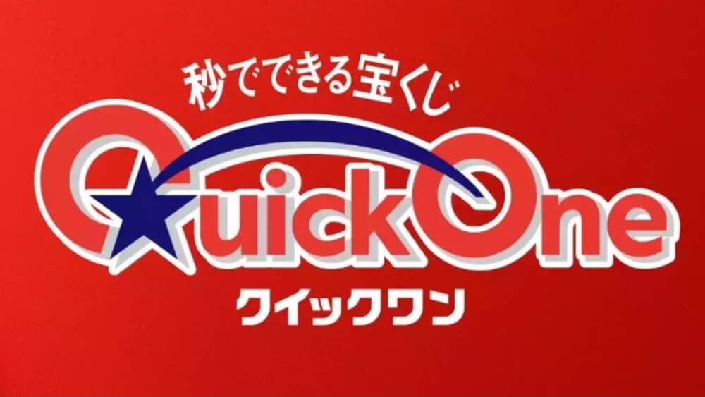 【独自】ネット専用宝くじ「クイックワン」　1等200万「10本」のはずが「200本」に…　当せん本数設定ミス　 | TBS NEWS DIG