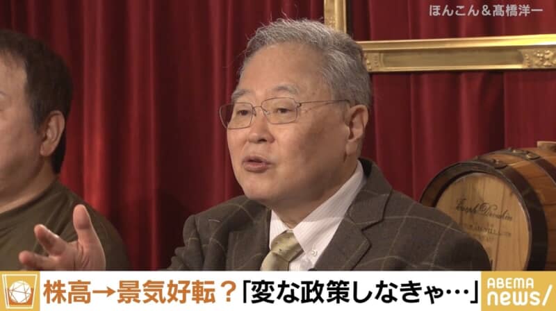 「株価が上がれば雇用、賃金はついてくる。政府が変なことをしなければ」…政府は変な