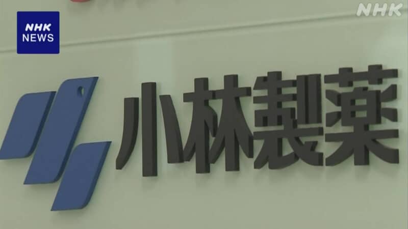 小林製薬が2025年の採用活動を休止、支持する？