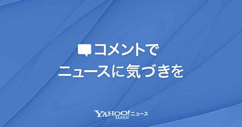 こども家庭庁を解体して予算の5兆円で減税した方が遥かに少子化対策になると思う？