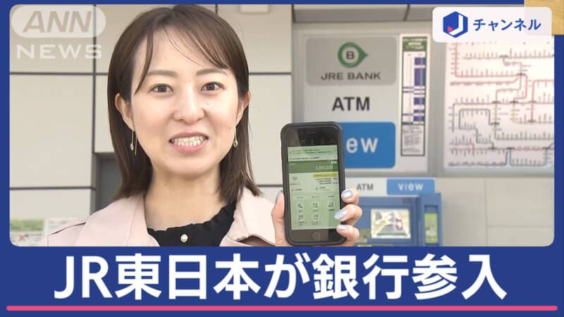 JR東日本のネット銀行サービス「JRE BANK」の口座開設をする予定はあります