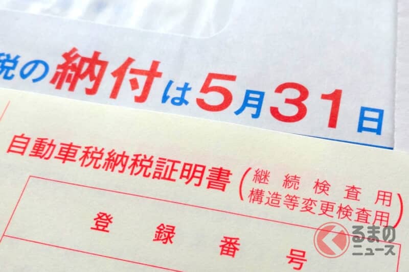 【古い車は環境に悪い？】13年超のクルマの自動車税が高くなることはしょうが無いと