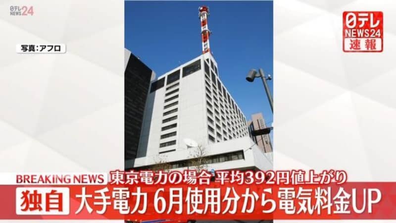 電力会社は実質独占産業ようなものなのだから値上げに関しては政府から適切かどうか支