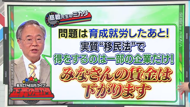 「みなさんの賃金は下がります」「外国人労働者は日本経済にとってマイナス」　あの新制度に経済学者・髙橋洋一氏が物申す | ABCマガジン