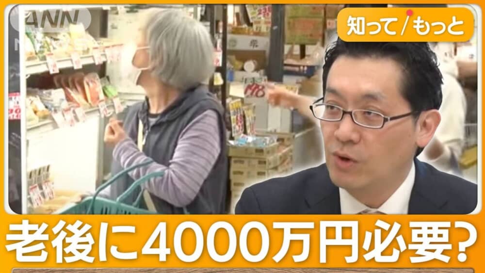 老後2000万円では不足? 専門家 - Yahoo!ニュース