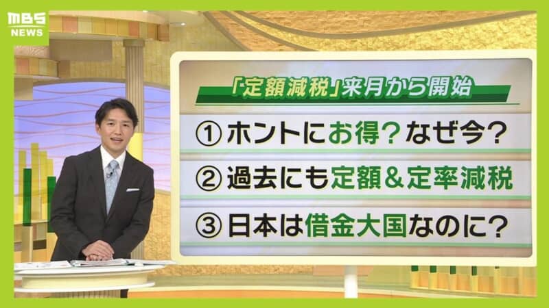 定額減税、非課税世帯への給付は不公平？