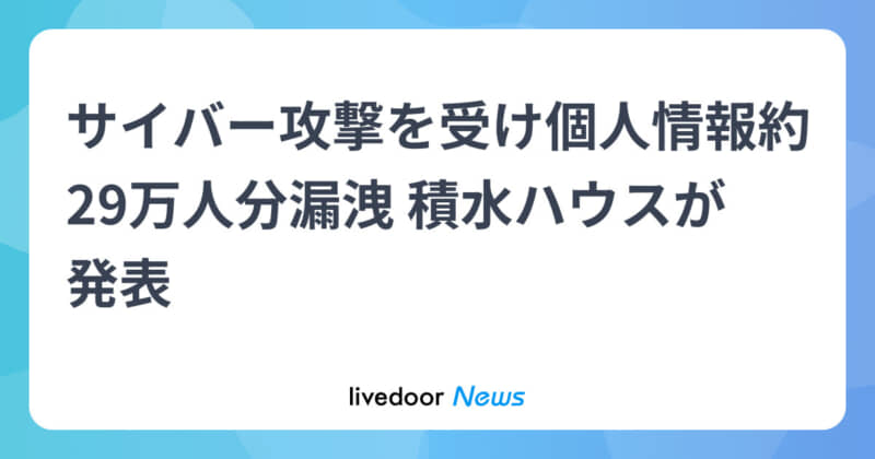 自分の個人情報を漏洩した企業のサービスや商品をその後利用しますか？