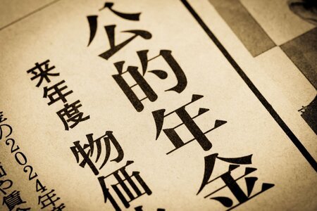 【また給付金】納税している世帯にこそ給付金を配るべきだと思う？