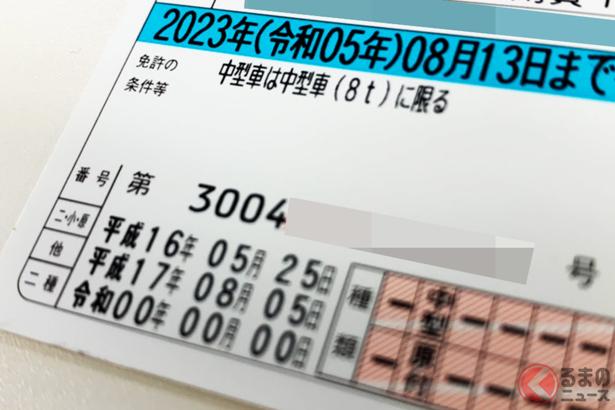 免許更新の一部がオンライン化！ 「家で出来るのサイコー」 対象・条件は？ 誰でも出来る？ 24年度末には全国で（くるまのニュース） - Yahoo!ニュース