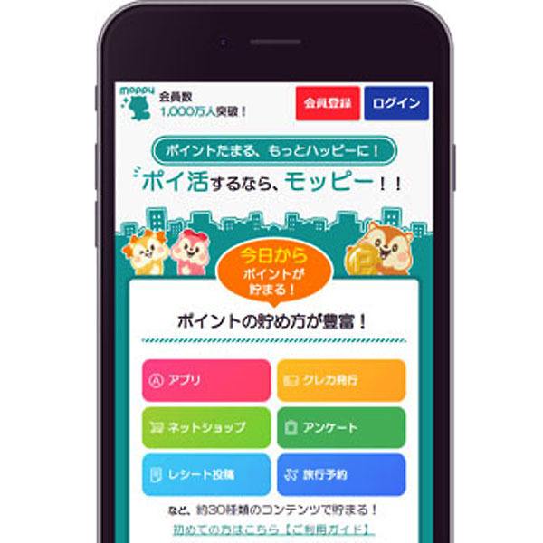 ポイ活会社「セレス」に聞いた ポイントの効率よい貯め方とは？（日刊ゲンダイDIGITAL） - Yahoo!ニュース