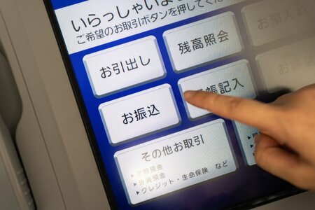 【Z世代のお金事情】ATMの手数料を「気にする」大学生は8割、Z世代社会人の貯蓄事情についても紹介（LIMO） - Yahoo!ニュース