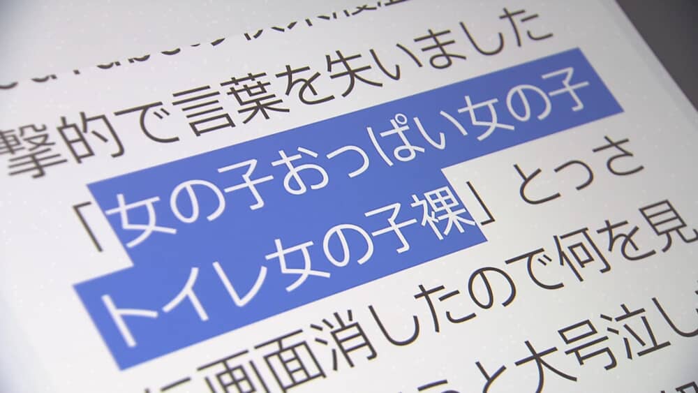 【被害を防ぐ】フィルタリング機能活用してますか？