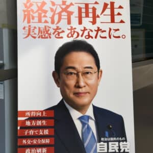 岸田の政策は、効果があったと思いますか？