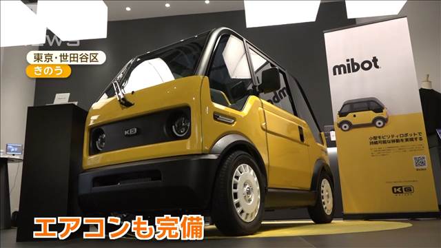 【車検無！コスト8割減！】所有してみたい？