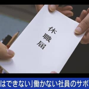 会社に不満がある若者は転職すべき？