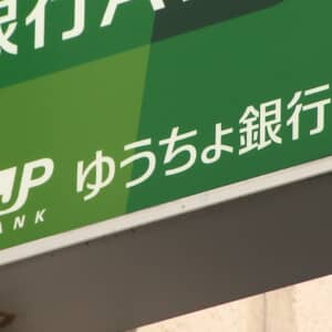 銀行の金利引き上げを理由に乗り換えたことある？