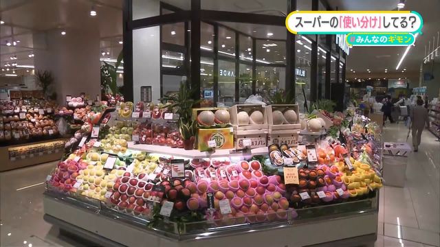 スーパーの“使い分け”してる？　物価高で買い物「変わった」65％　値引き、店内にバー…集客合戦に熱【#みんなのギモン】（日テレNEWS NNN） - Yahoo!ニュース